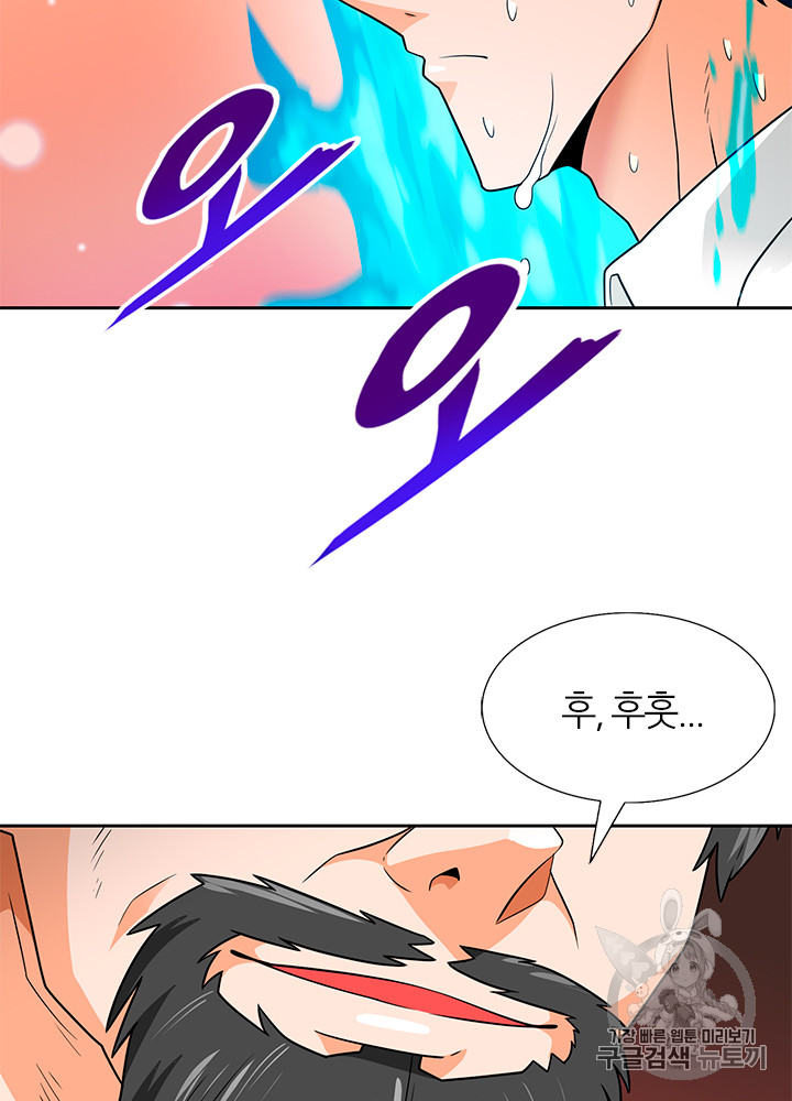 Auto Hunting Ch.65 p92