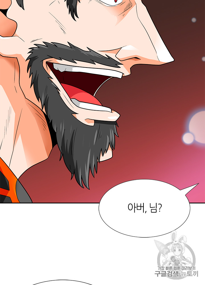 Auto Hunting Ch.65 p94