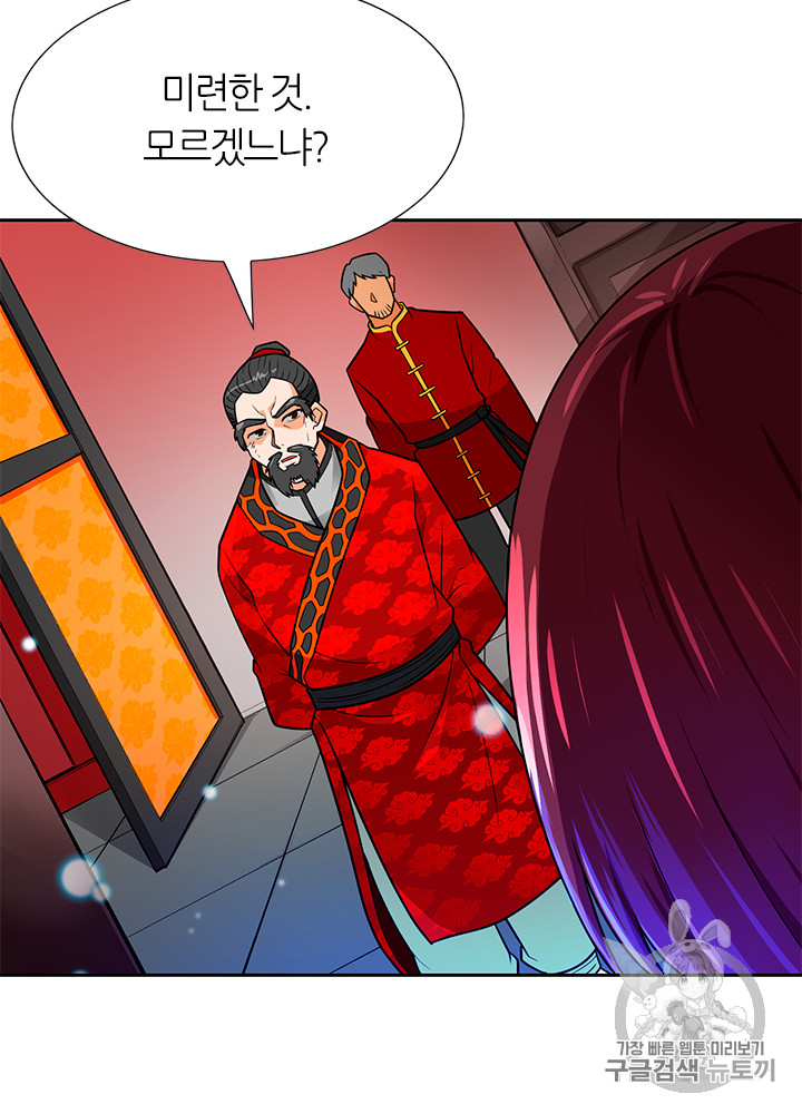 Auto Hunting Ch.65 p95