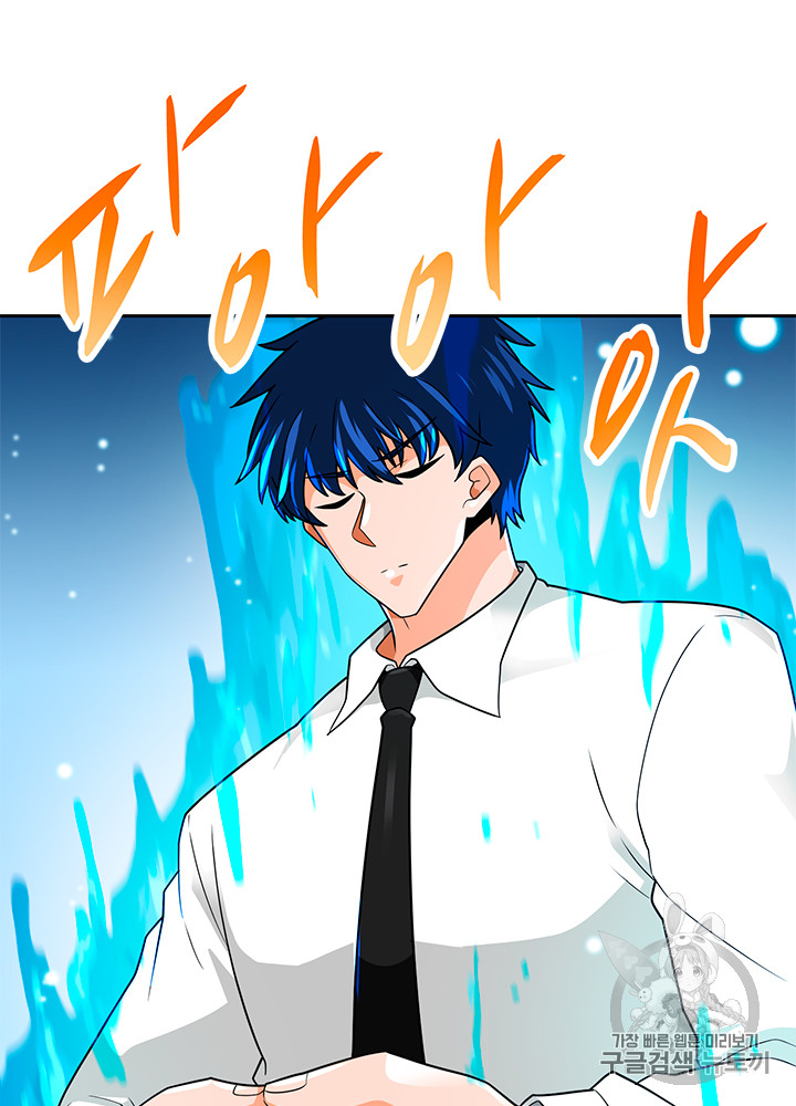 Auto Hunting Ch.65 p97