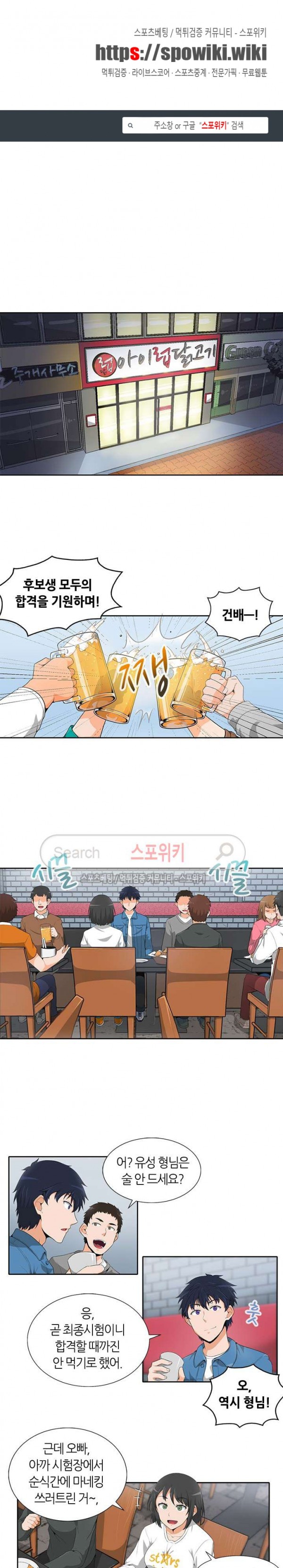 Auto Hunting Ch.7 p1