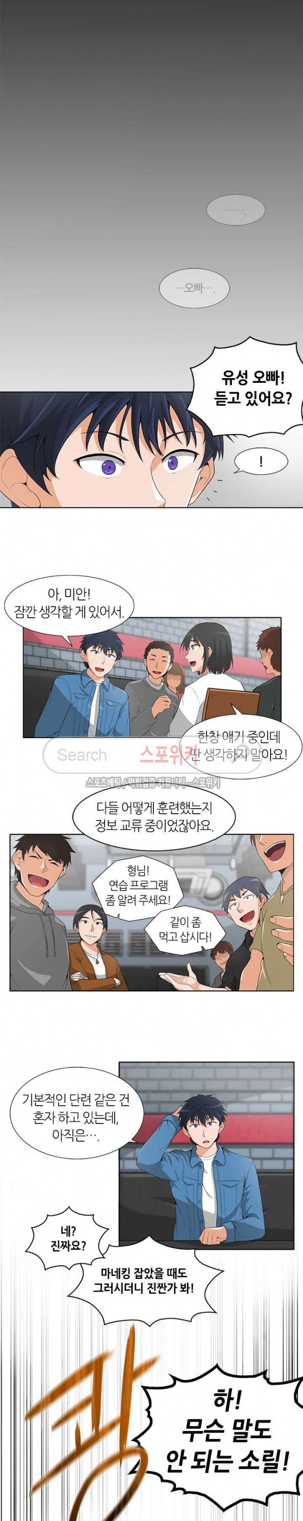 Auto Hunting Ch.7 p10