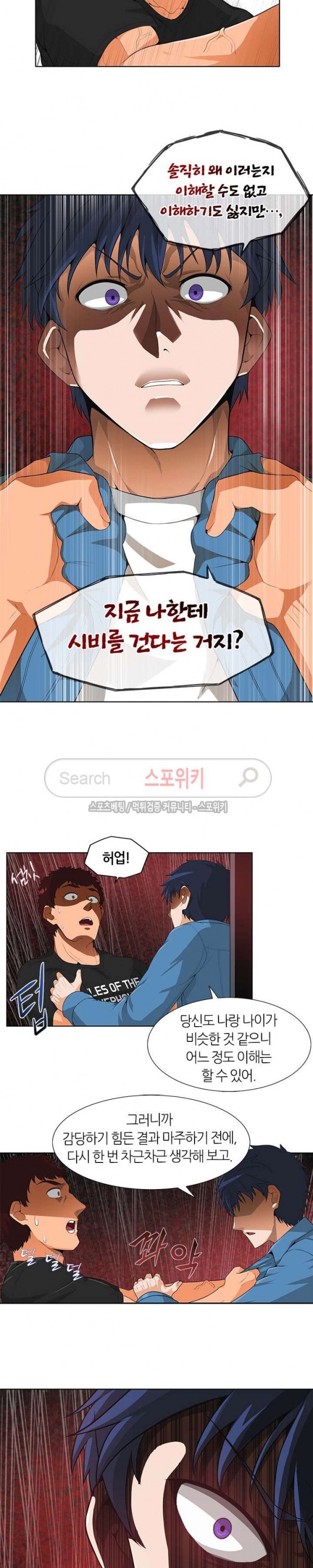 Auto Hunting Ch.7 p13