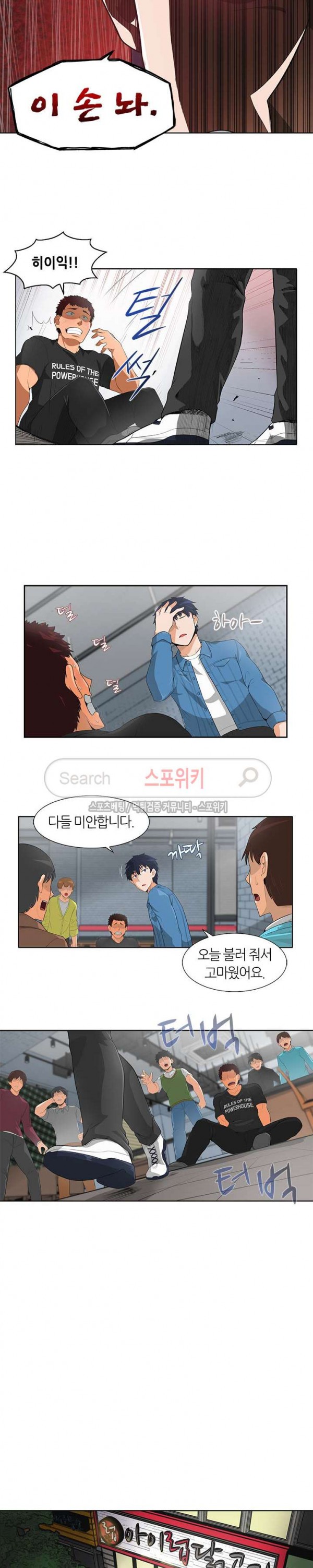 Auto Hunting Ch.7 p14