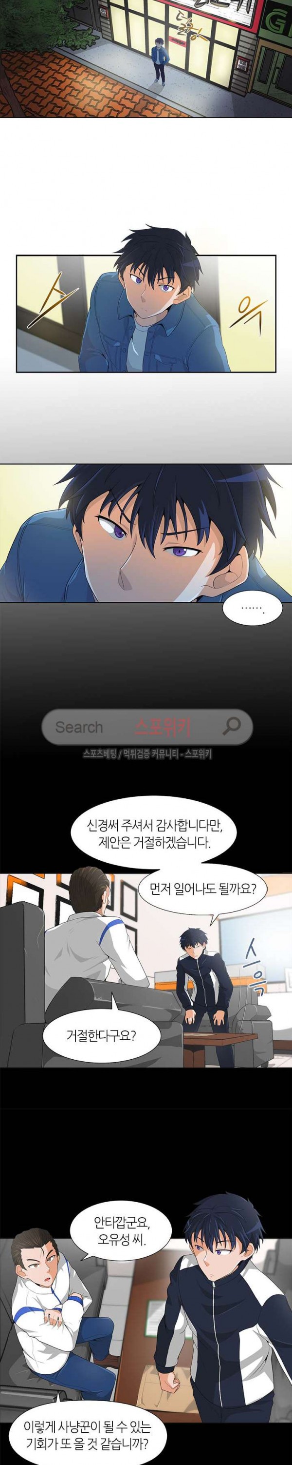 Auto Hunting Ch.7 p15