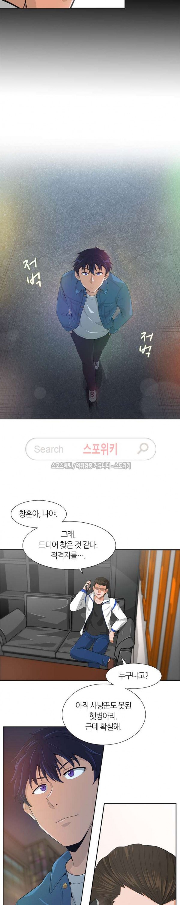 Auto Hunting Ch.7 p17