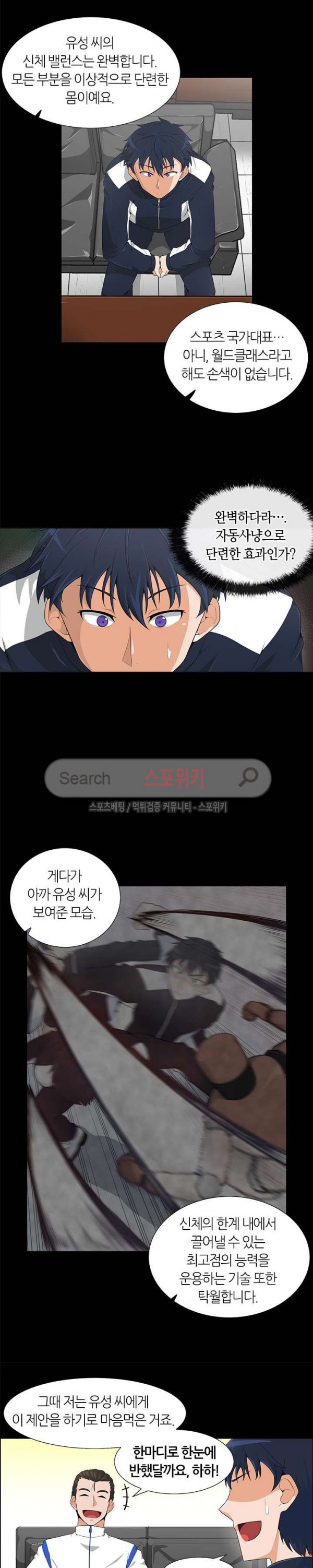 Auto Hunting Ch.7 p6