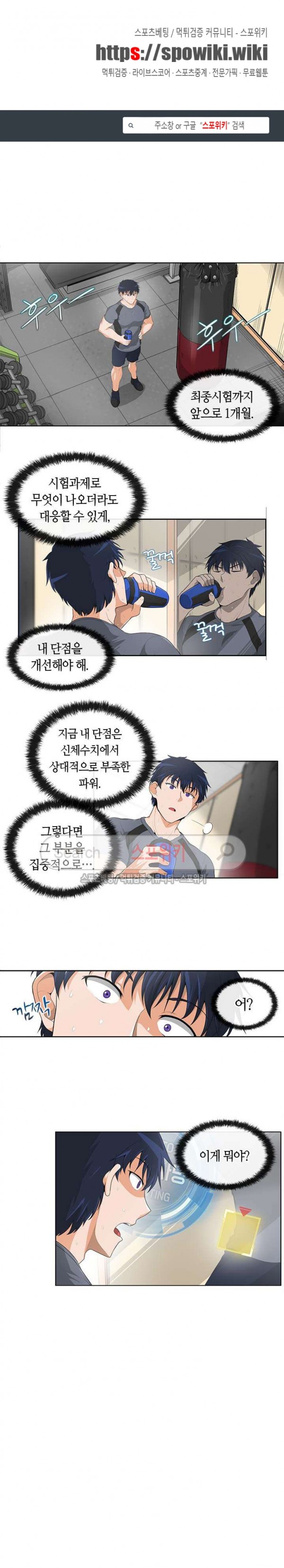 Auto Hunting Ch.8 p1
