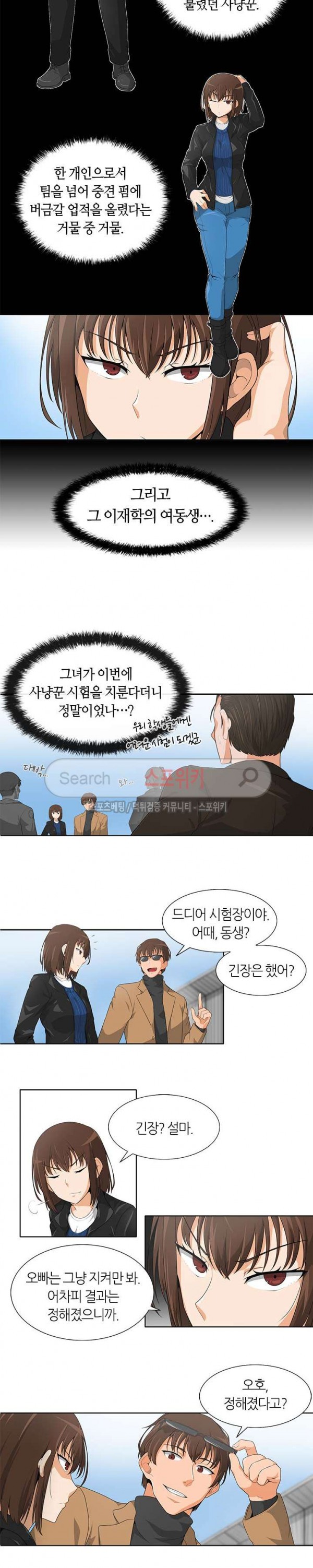 Auto Hunting Ch.8 p10
