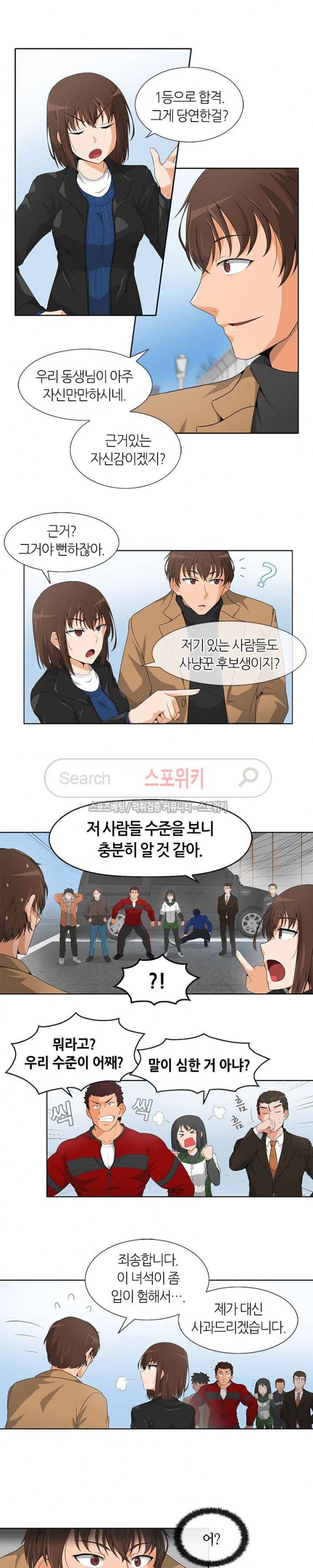 Auto Hunting Ch.8 p11