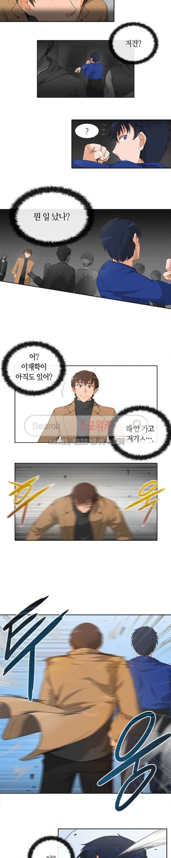 Auto Hunting Ch.8 p12
