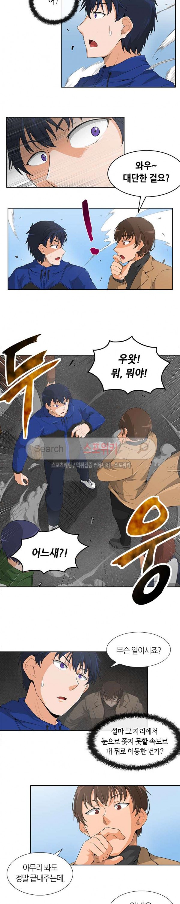 Auto Hunting Ch.8 p13