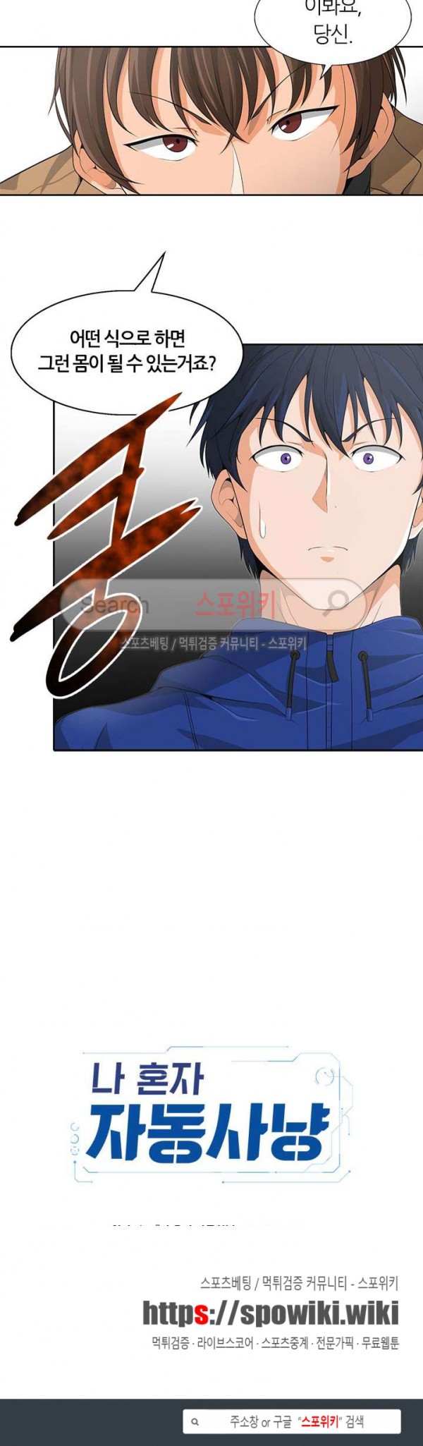 Auto Hunting Ch.8 p14