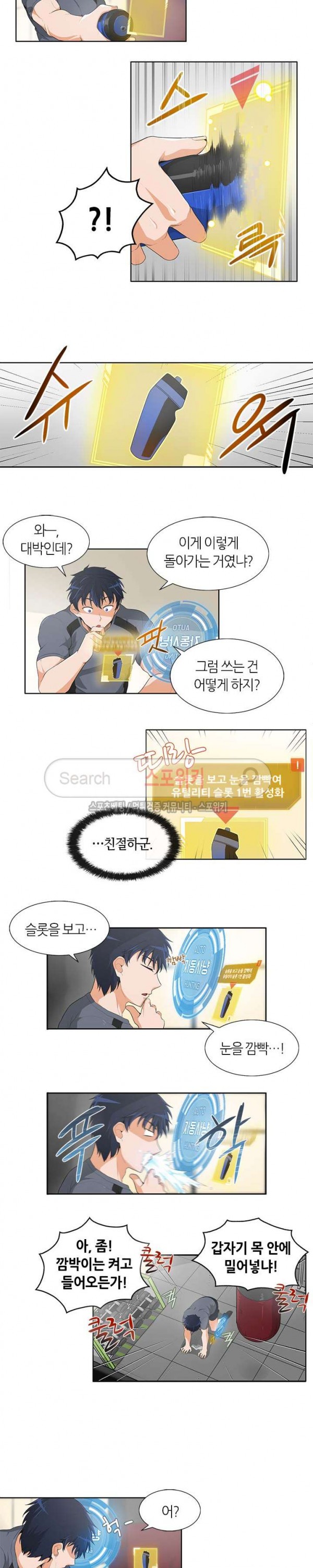 Auto Hunting Ch.8 p3