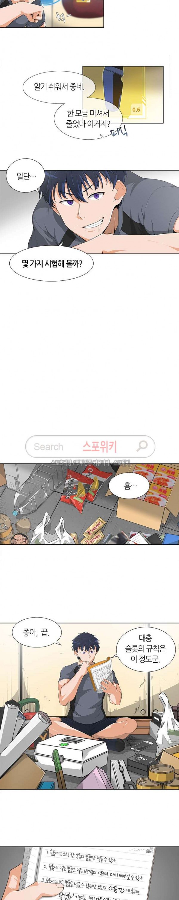 Auto Hunting Ch.8 p4