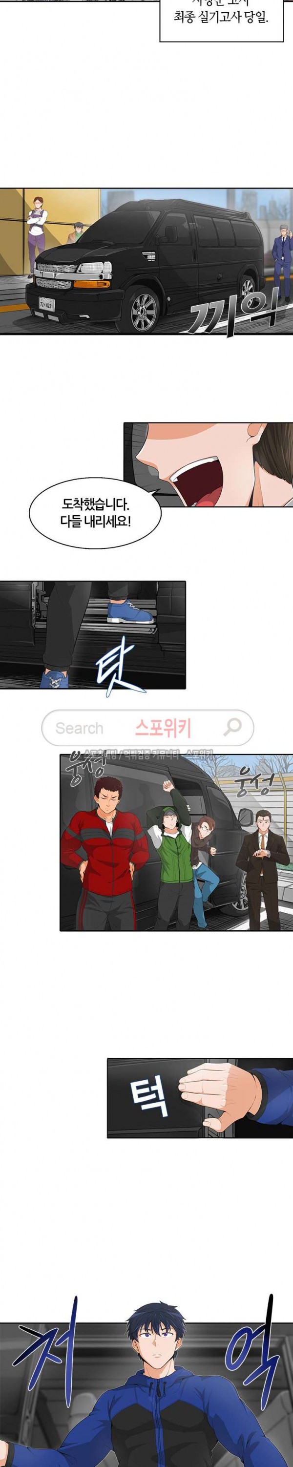 Auto Hunting Ch.8 p6