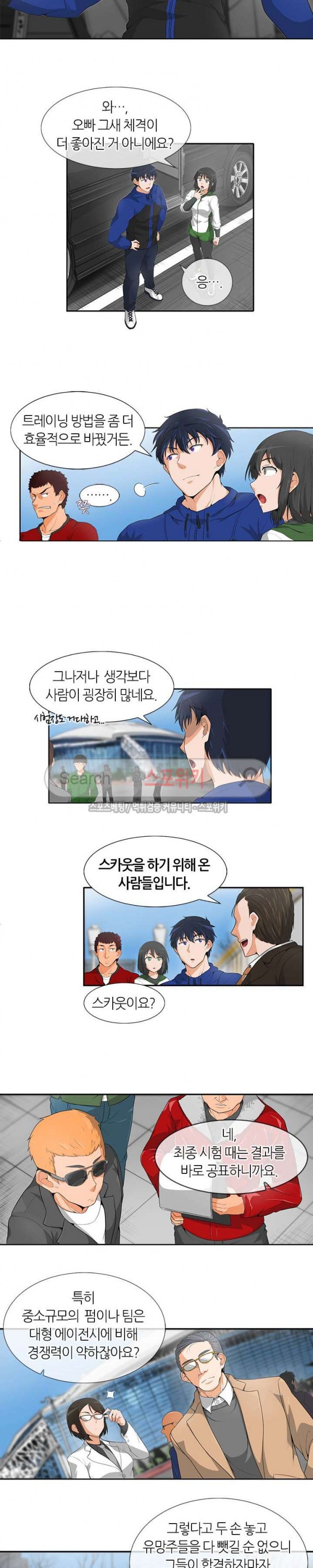 Auto Hunting Ch.8 p7