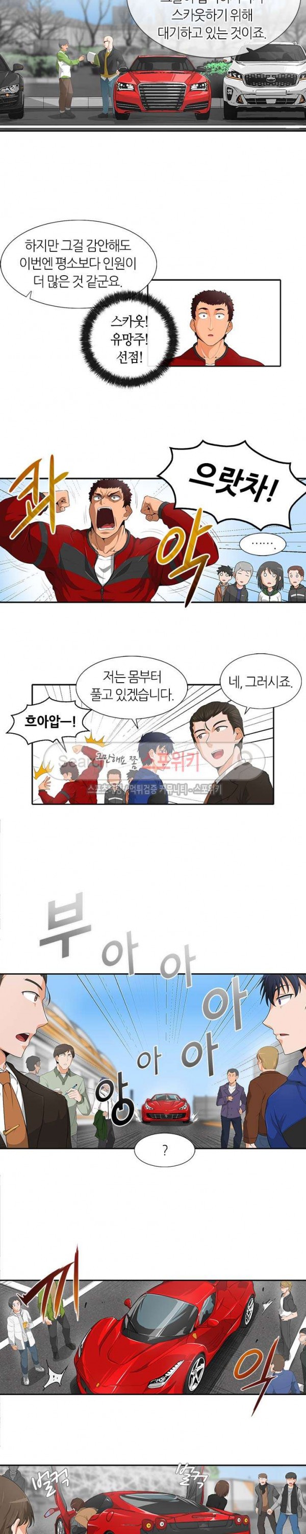 Auto Hunting Ch.8 p8
