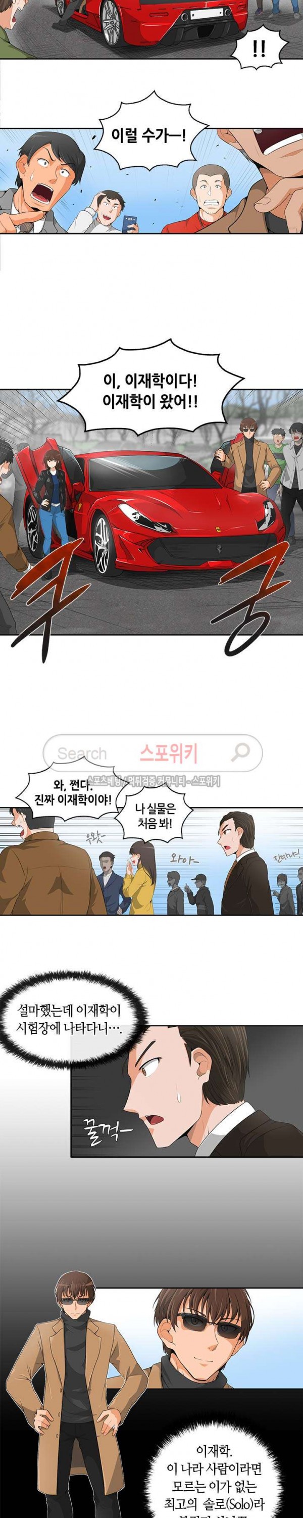 Auto Hunting Ch.8 p9