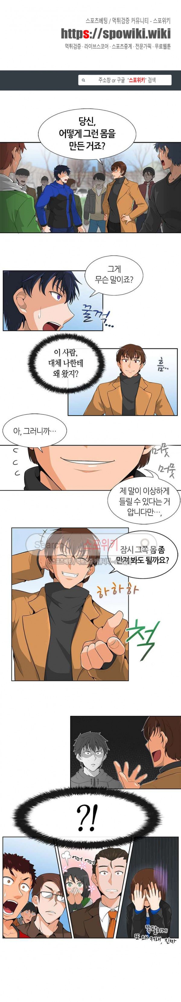 Auto Hunting Ch.9 p1