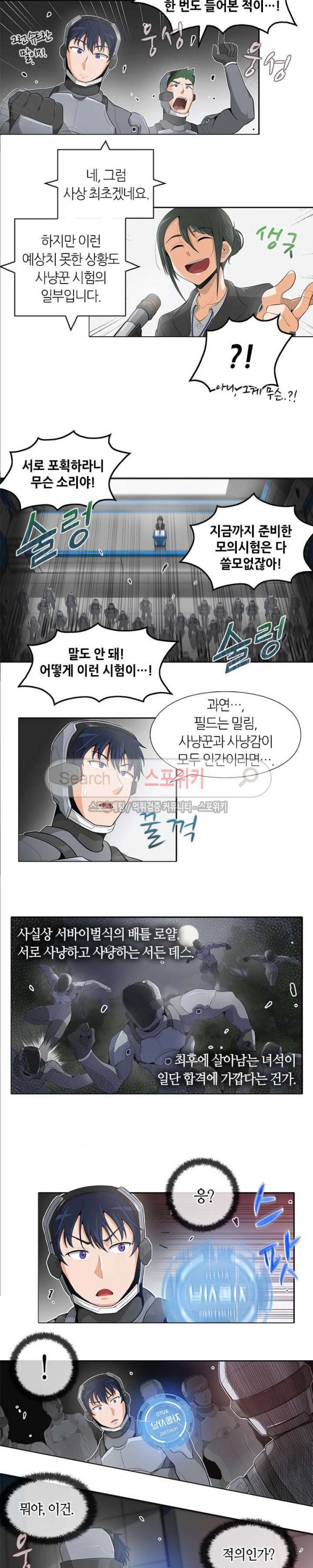 Auto Hunting Ch.9 p10
