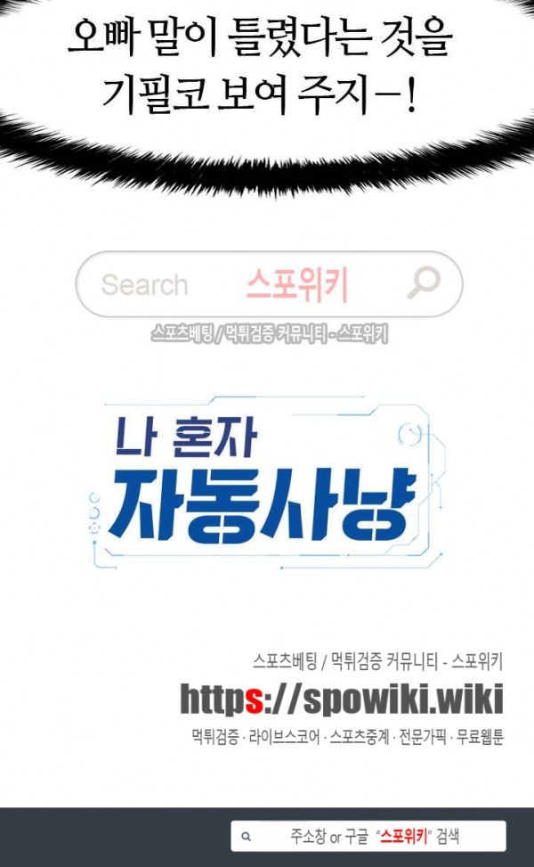 Auto Hunting Ch.9 p12