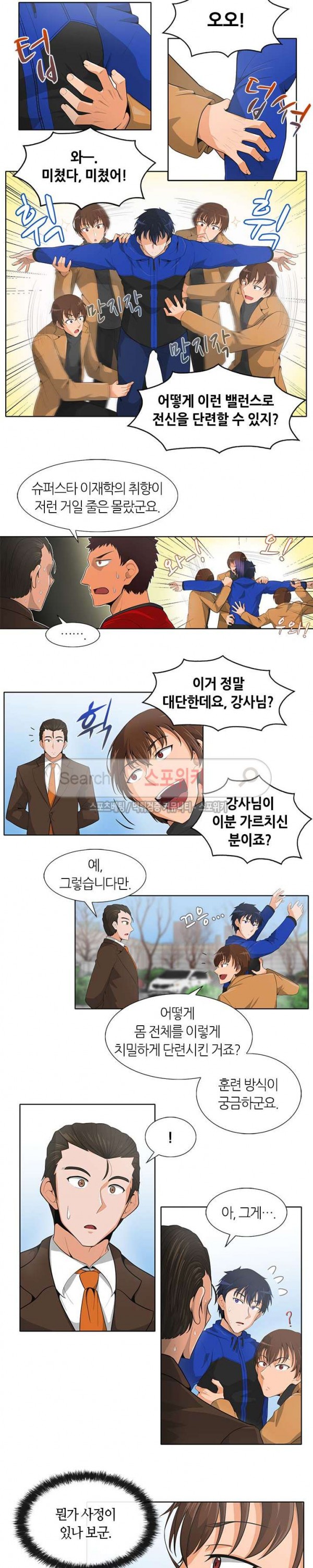 Auto Hunting Ch.9 p3