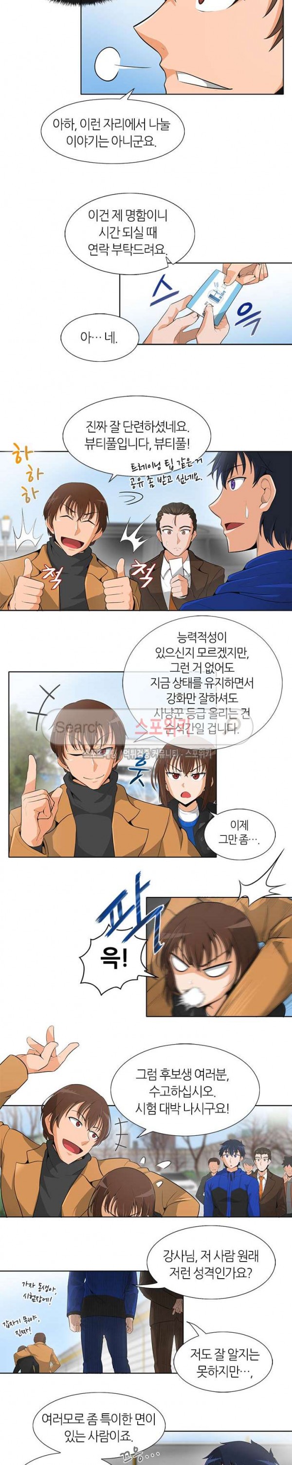 Auto Hunting Ch.9 p4