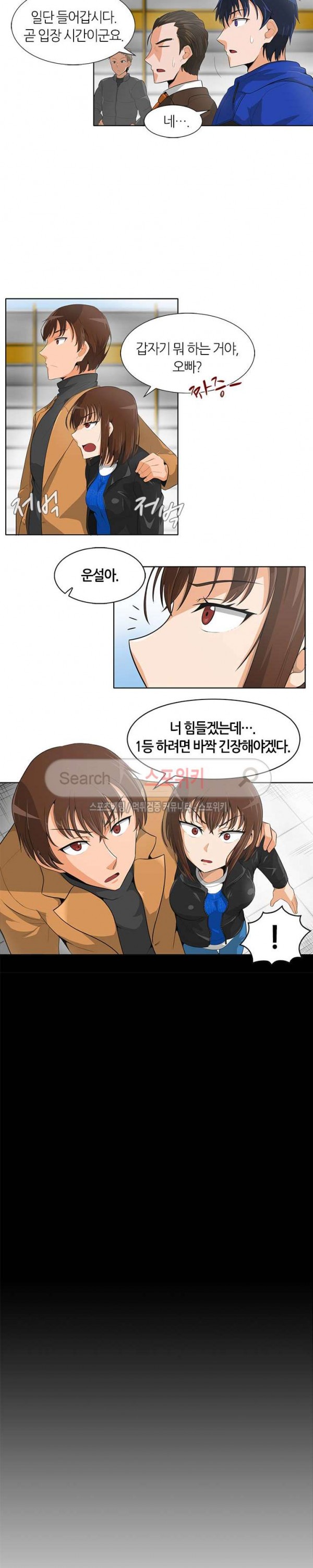 Auto Hunting Ch.9 p5