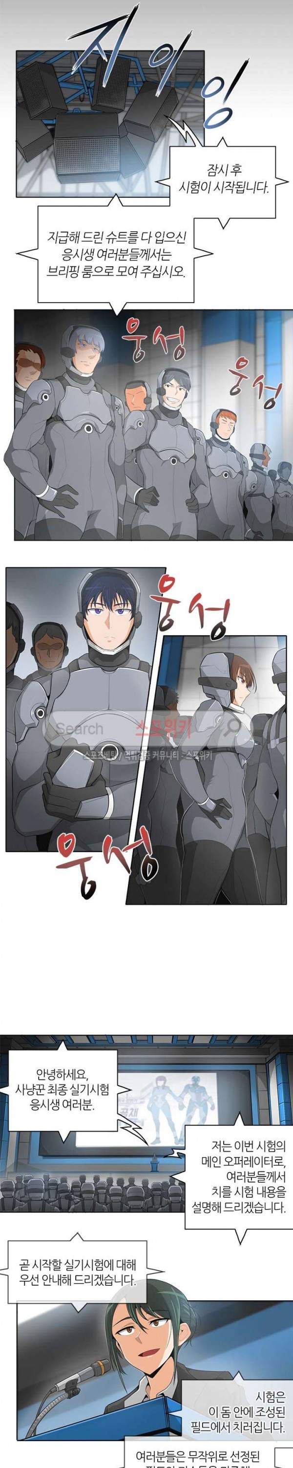 Auto Hunting Ch.9 p6