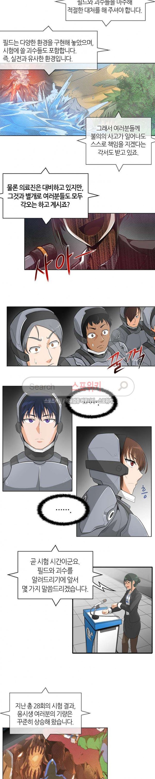 Auto Hunting Ch.9 p7
