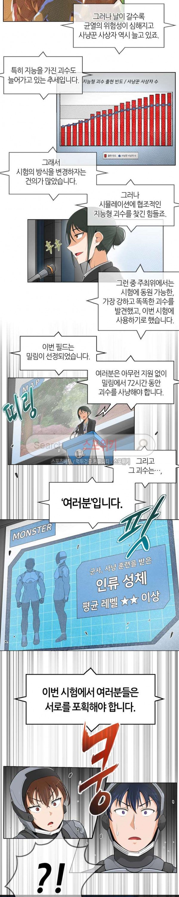 Auto Hunting Ch.9 p8