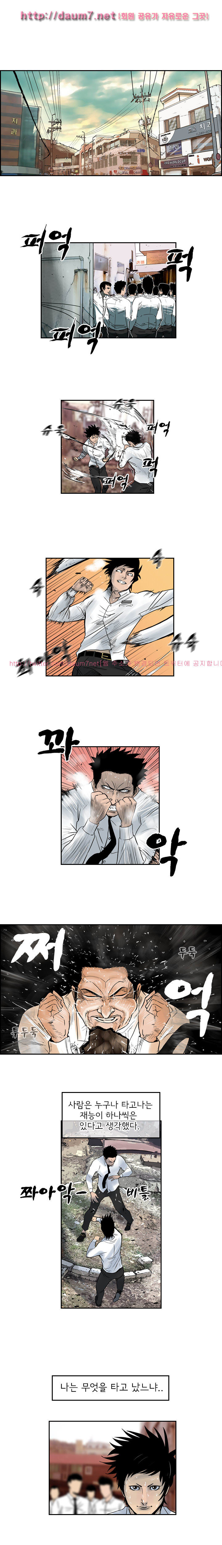 Bulky Fist Ch.1 p1