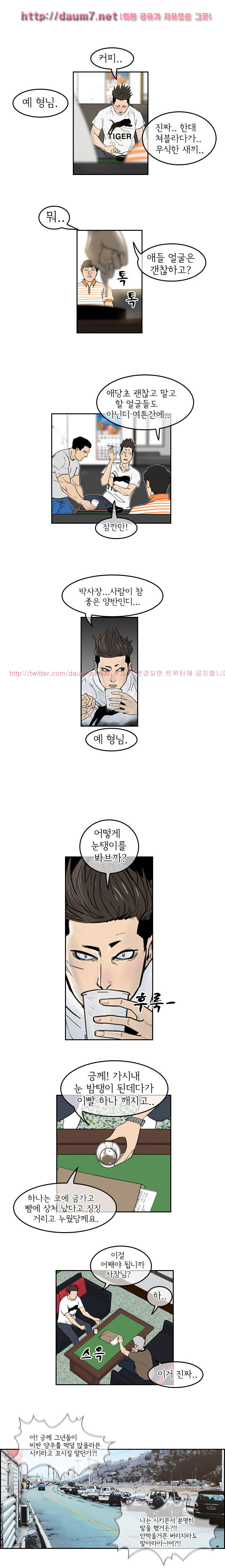 Bulky Fist Ch.1 p12