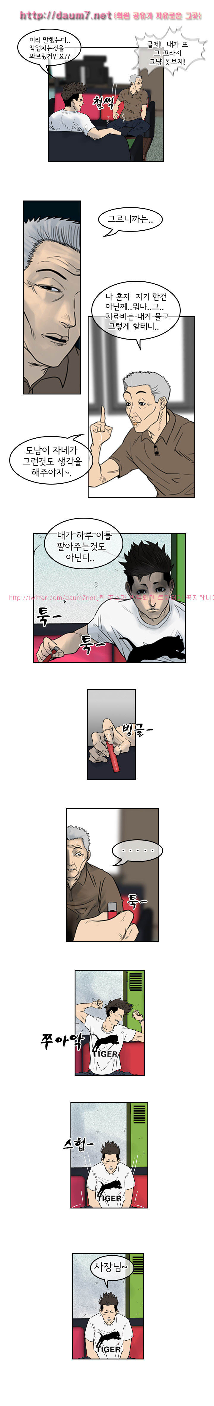 Bulky Fist Ch.1 p13
