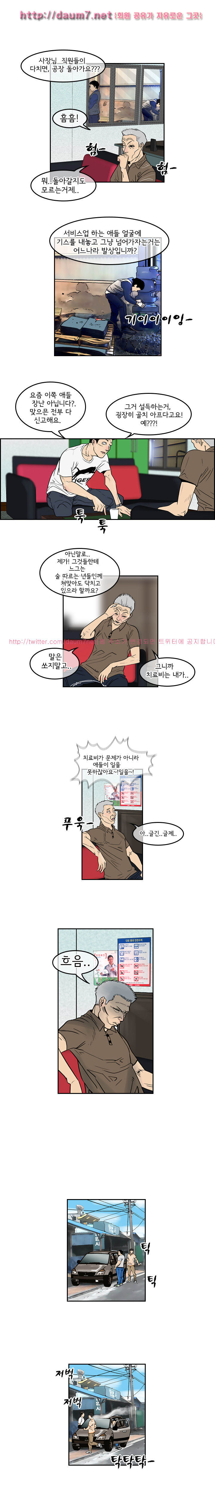 Bulky Fist Ch.1 p14