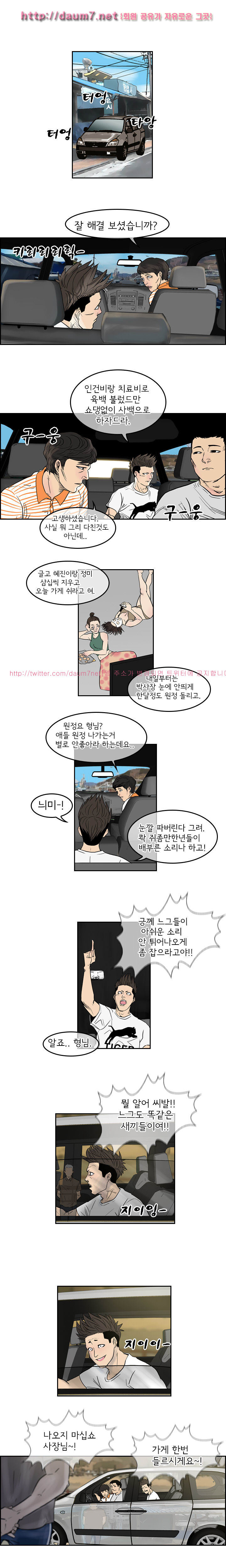 Bulky Fist Ch.1 p15