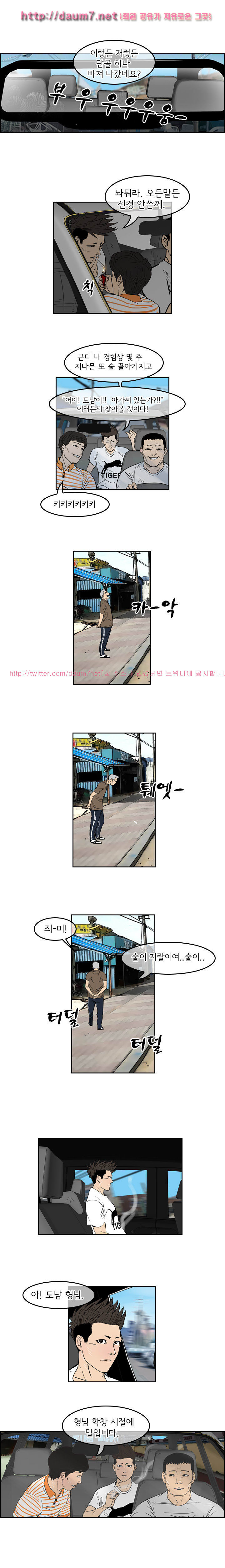 Bulky Fist Ch.1 p16