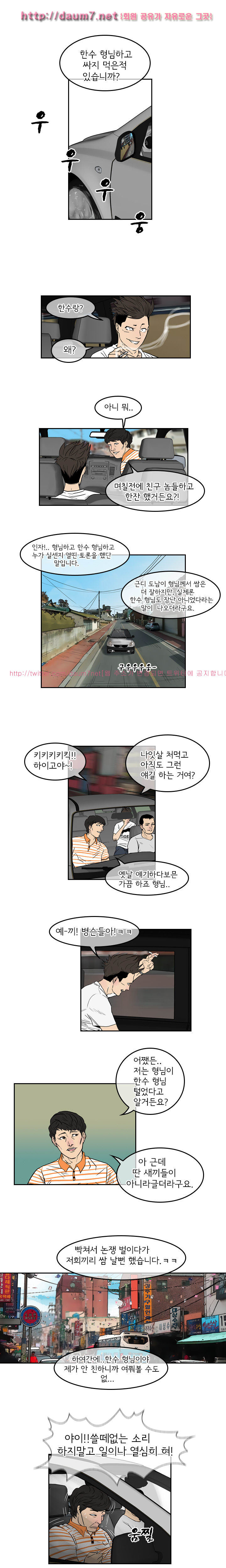 Bulky Fist Ch.1 p17