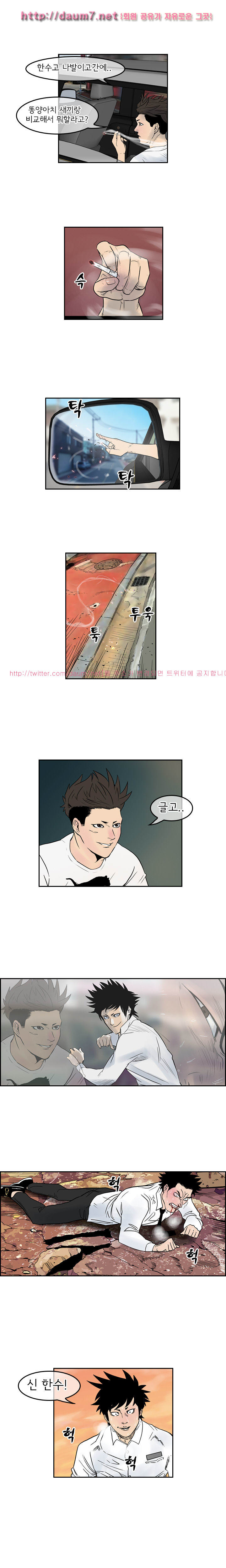 Bulky Fist Ch.1 p18