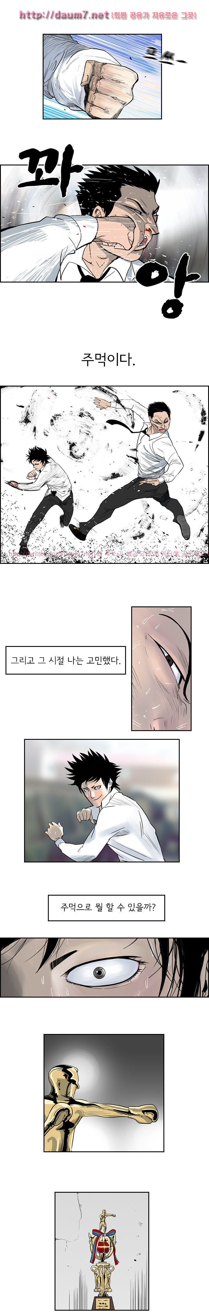 Bulky Fist Ch.1 p2