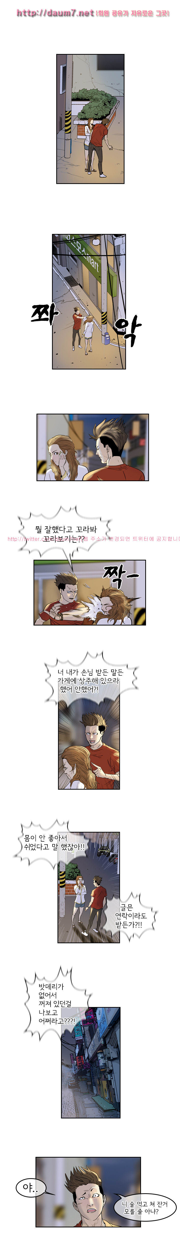 Bulky Fist Ch.1 p6