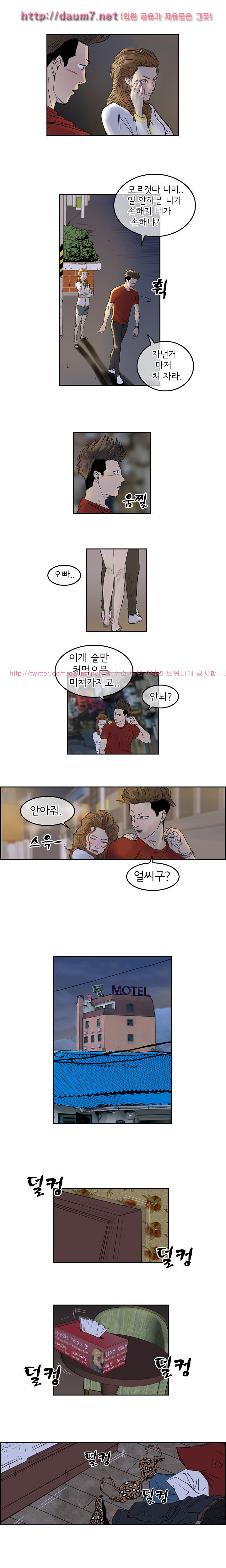 Bulky Fist Ch.1 p7