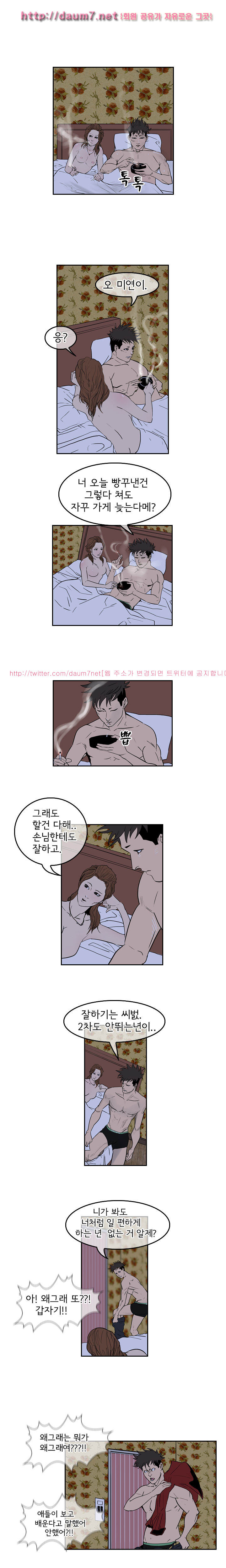 Bulky Fist Ch.1 p9