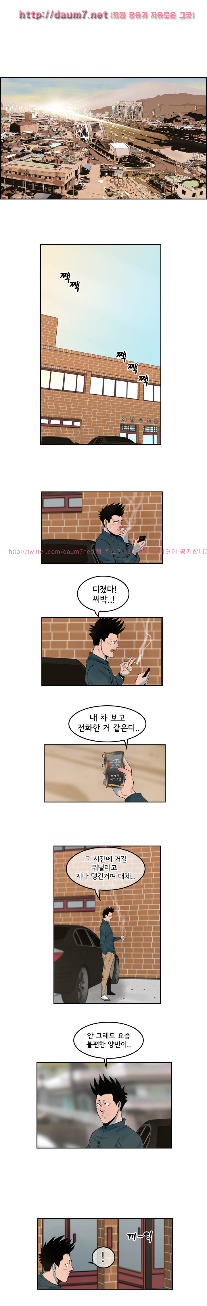 Bulky Fist Ch.10 p1