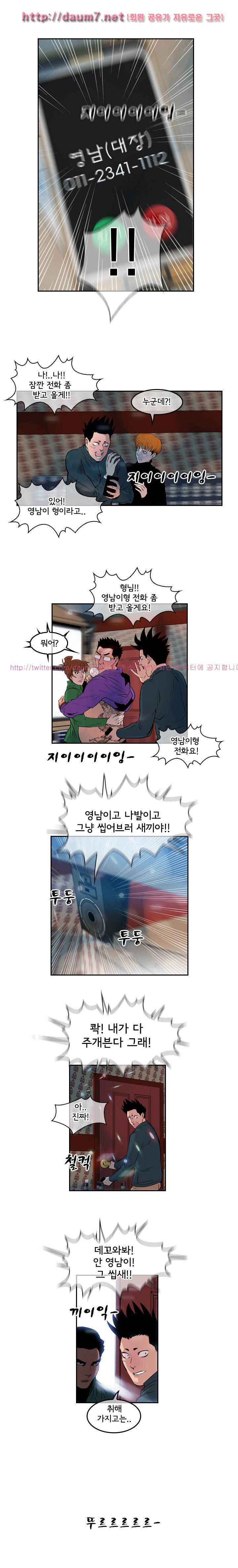 Bulky Fist Ch.10 p10