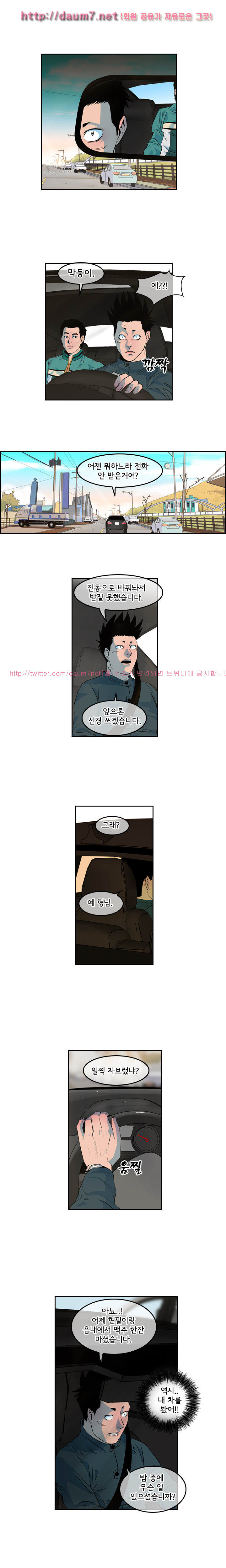 Bulky Fist Ch.10 p3