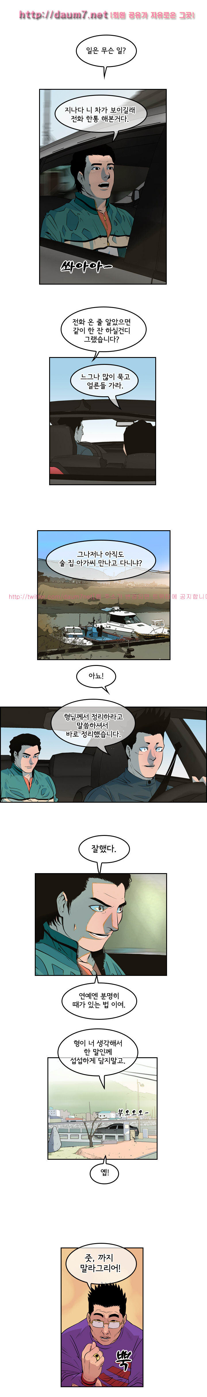 Bulky Fist Ch.10 p4