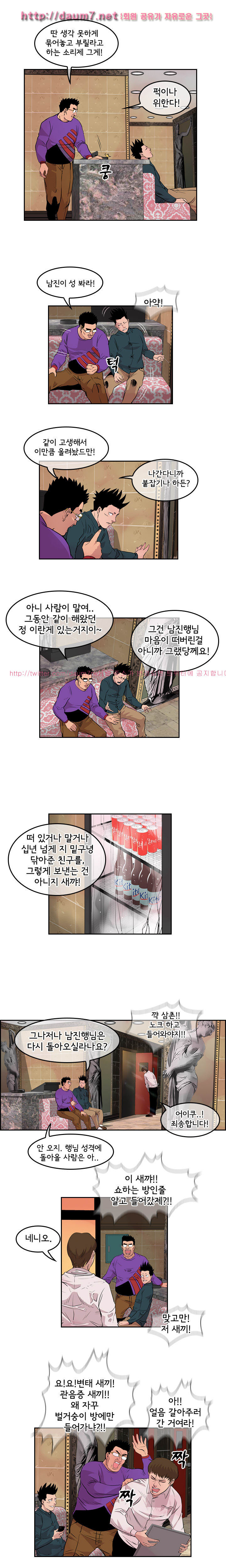 Bulky Fist Ch.10 p5