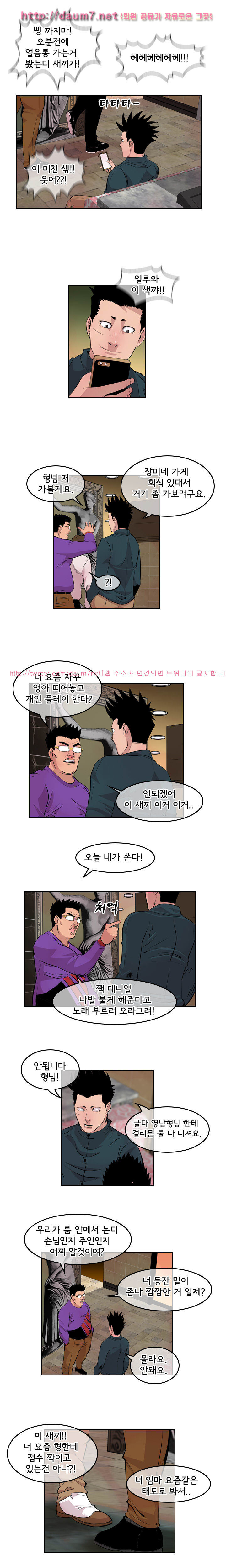 Bulky Fist Ch.10 p6